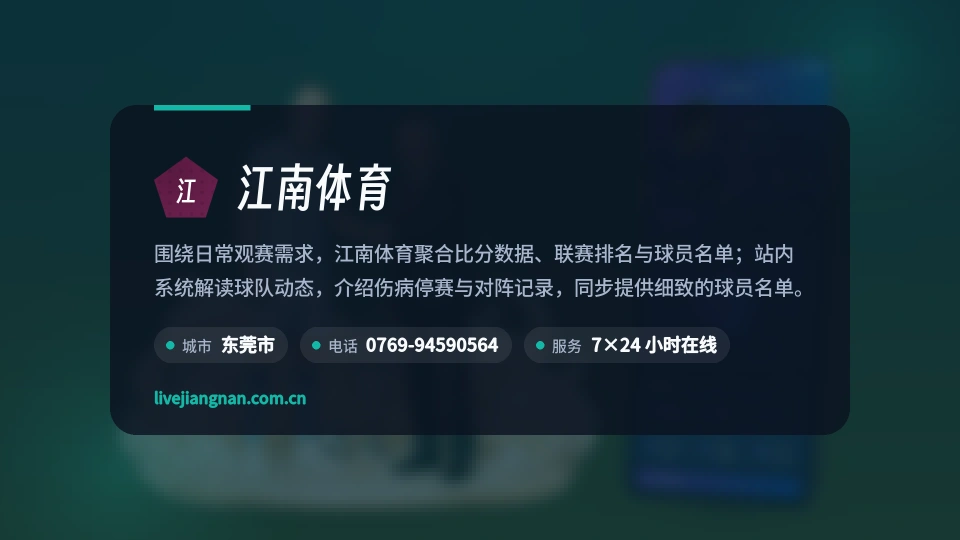 江南体育简介